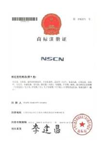 南宫ng28电子商标注册证